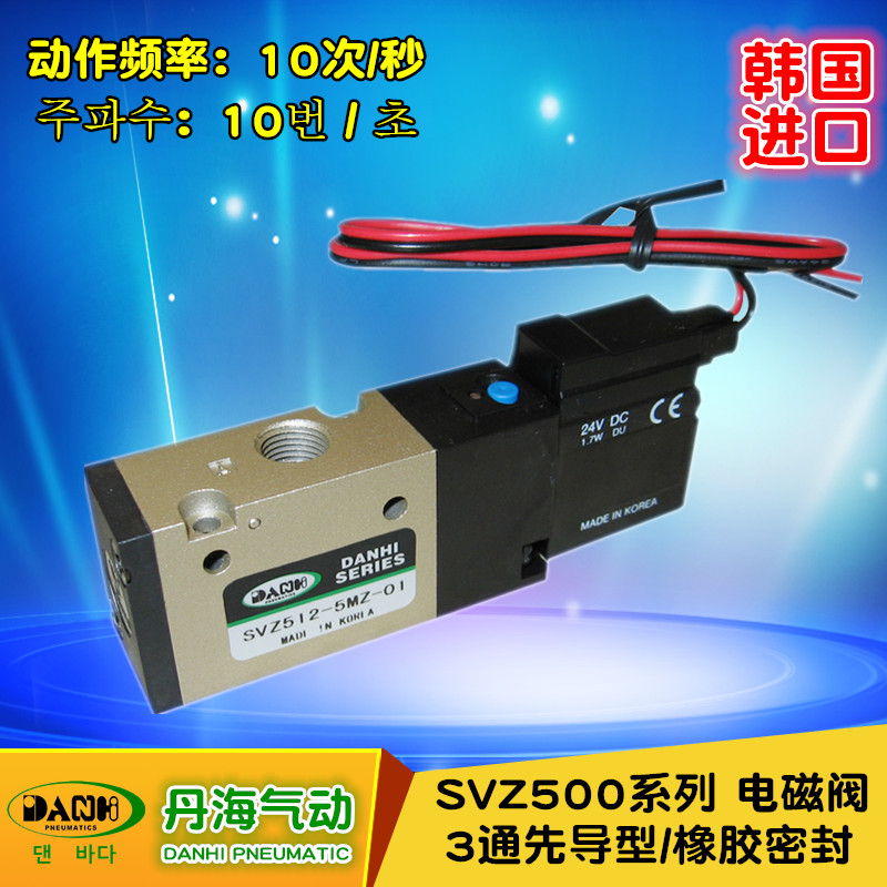 SVZ500先導型3通電磁閥