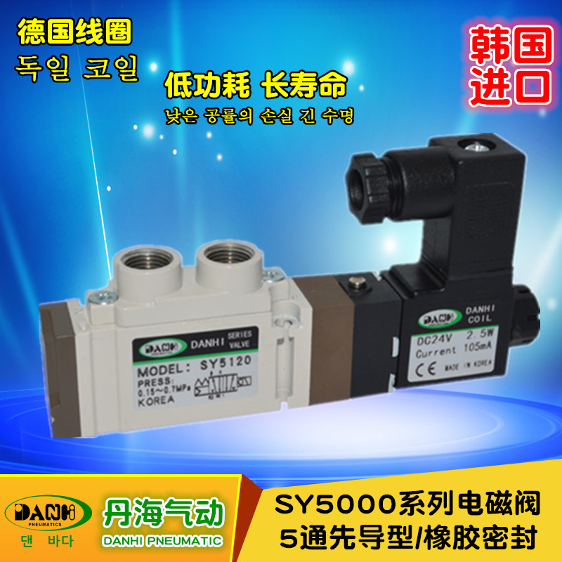 SY5000先導型5通電磁閥